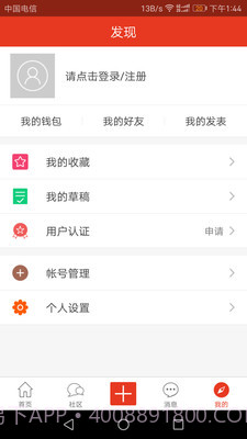 淮北论坛截图5 淮北论坛截图5