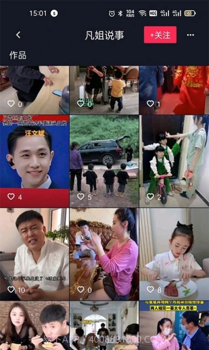 好看点极速版截图3