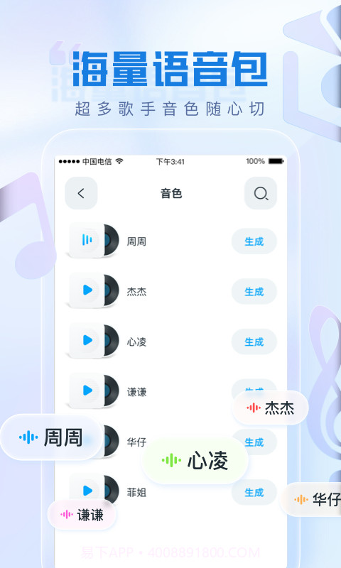 瞬火好声音截图3 瞬火好声音截图3