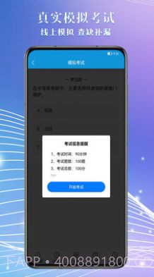 电工助手通截图1