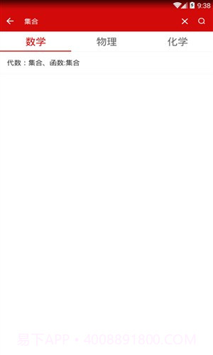 公式定理库截图2 公式定理库截图2