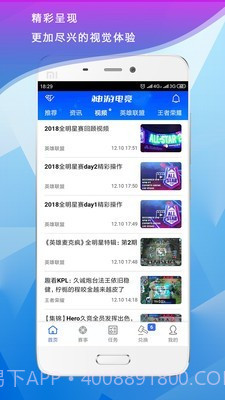 神游电竞截图2 神游电竞截图2