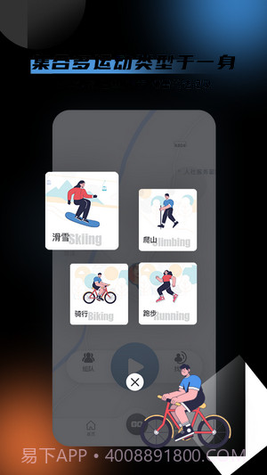 极酷运动截图3 极酷运动截图3