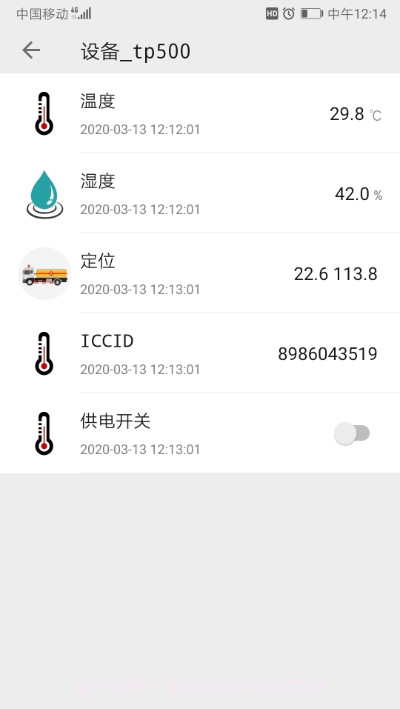 TLINK物联网平台截图1 TLINK物联网平台截图1