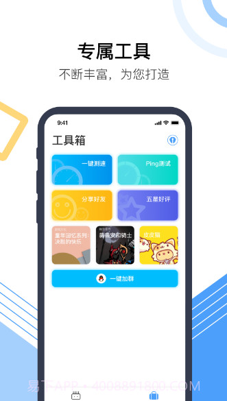 火柴防蹭网截图2 火柴防蹭网截图2