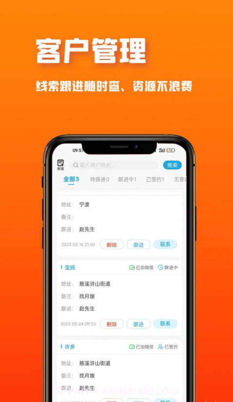 溪牛到家企业版截图3 溪牛到家企业版截图3