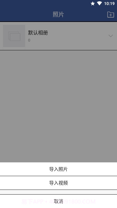 文件管理密码相册工具截图4 文件管理密码相册工具截图4