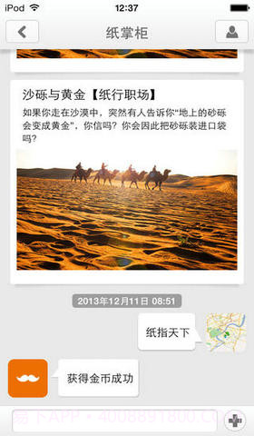 纸指天下截图4 纸指天下截图4