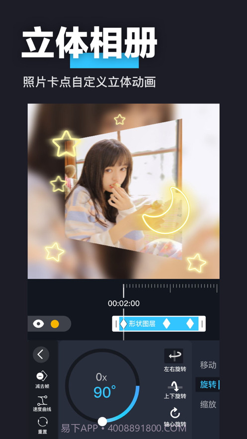 3D魔秀截图3 3D魔秀截图3