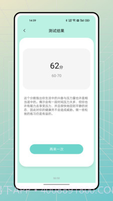 stress monitor截图3
