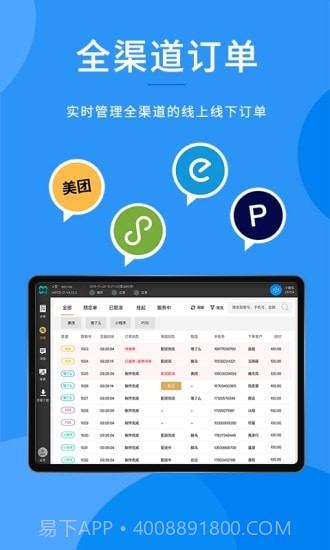 合阔智云截图1 合阔智云截图1