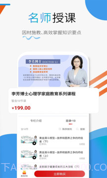 赢家大学堂截图5 赢家大学堂截图5