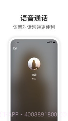 Knock截图2