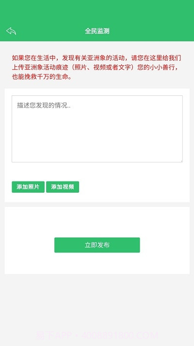 亚洲象预警截图3 亚洲象预警截图3