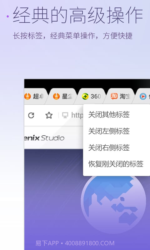 星尘浏览器HD截图4
