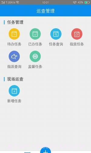 宜兴河长制截图3 宜兴河长制截图3