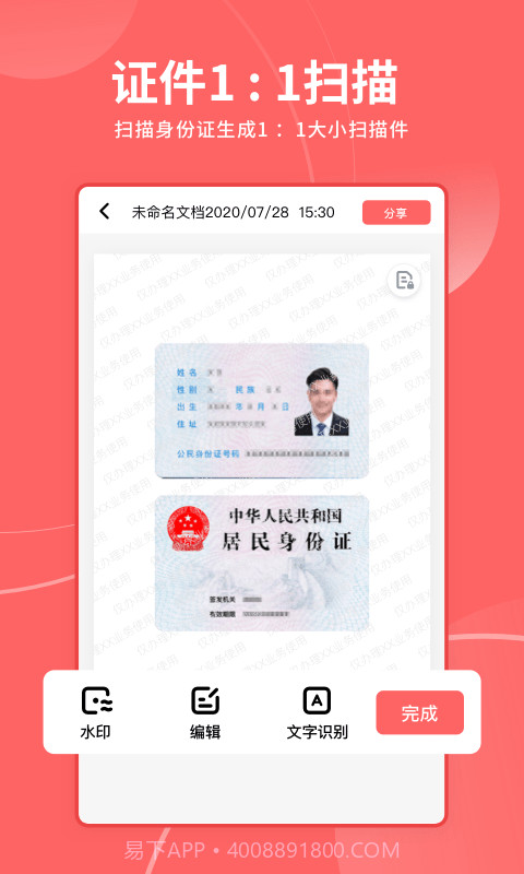 极光打印王截图4 极光打印王截图4
