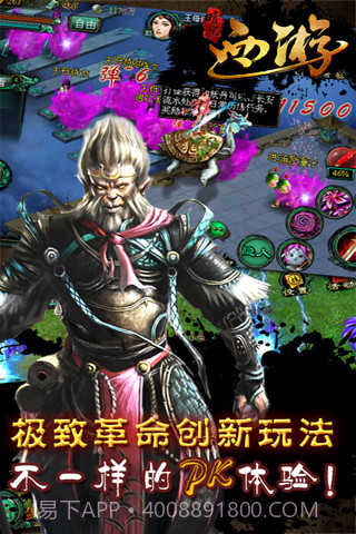 暗黑西游截图2 暗黑西游截图2