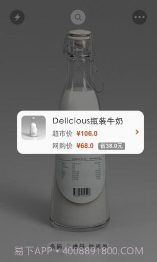 一淘火眼截图4 一淘火眼截图4