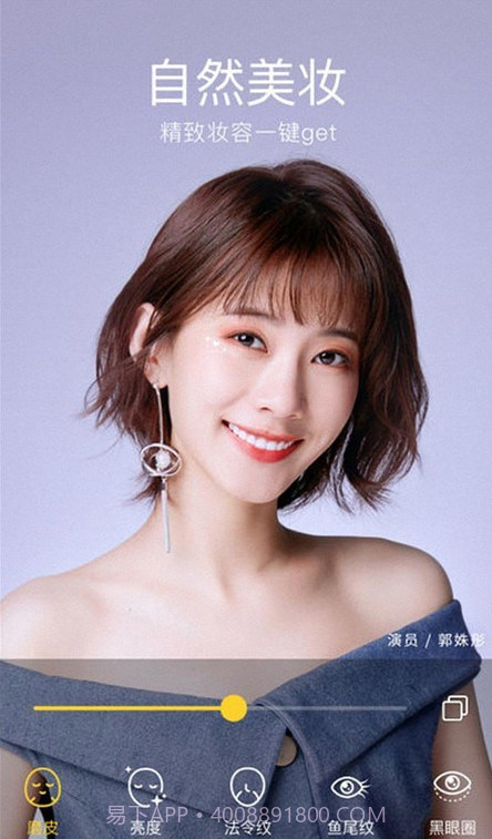 相机美颜相机截图1 相机美颜相机截图1