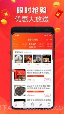 手机茶店截图3 手机茶店截图3