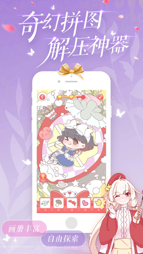 精灵贴贴截图1 精灵贴贴截图1