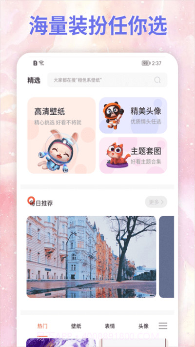 饭团小灯泡截图1 饭团小灯泡截图1