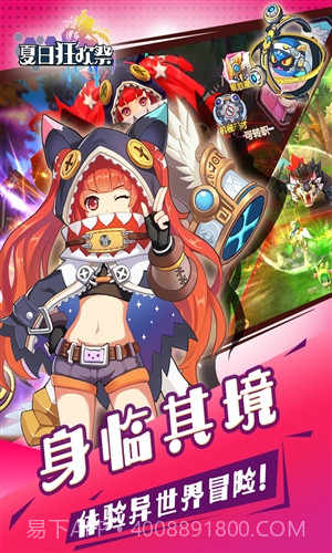 夏日狂欢祭截图5 夏日狂欢祭截图5