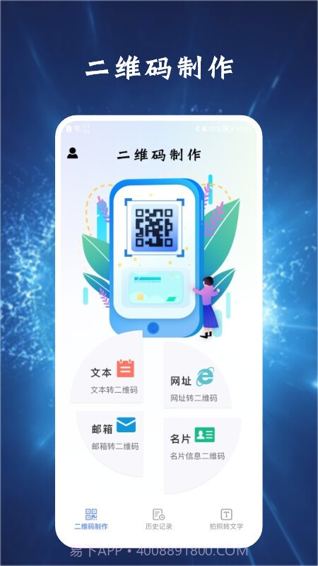 真假二维码扫描截图3 真假二维码扫描截图3