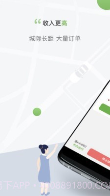 奔奔城际司机截图2