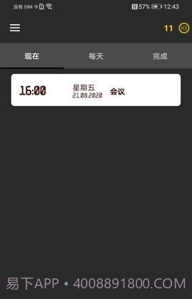 不要忘记截图4 不要忘记截图4