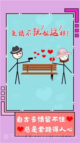 第一次动心截图1