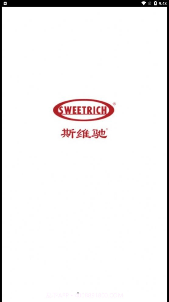 斯维驰智联截图1 斯维驰智联截图1