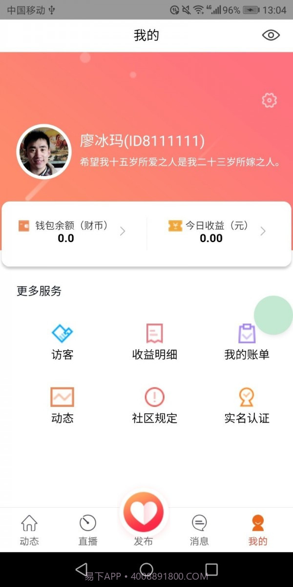 财经号截图3 财经号截图3
