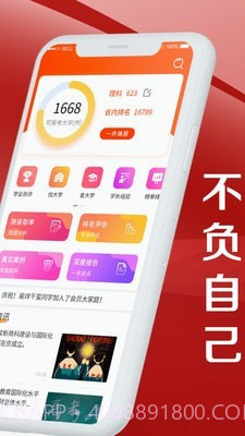熊猫志愿填报截图2 熊猫志愿填报截图2