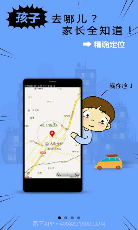 健康上网专家儿童版截图3 健康上网专家儿童版截图3