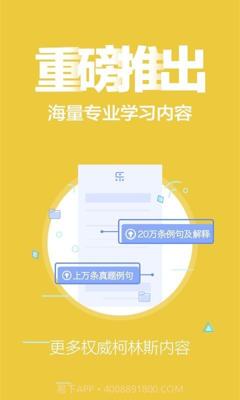 单词斩截图1 单词斩截图1