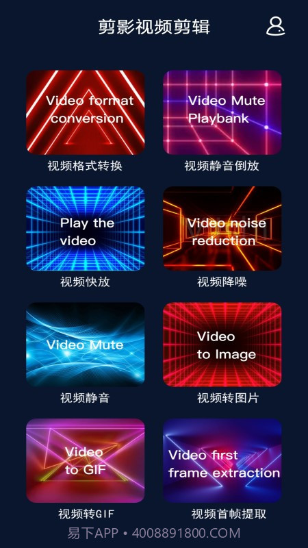换影截图1 换影截图1