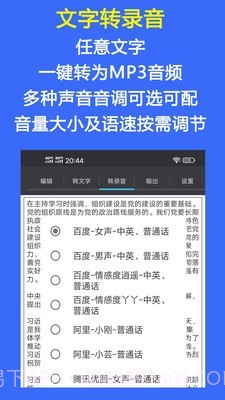 Audio Tools截图3 Audio Tools截图3