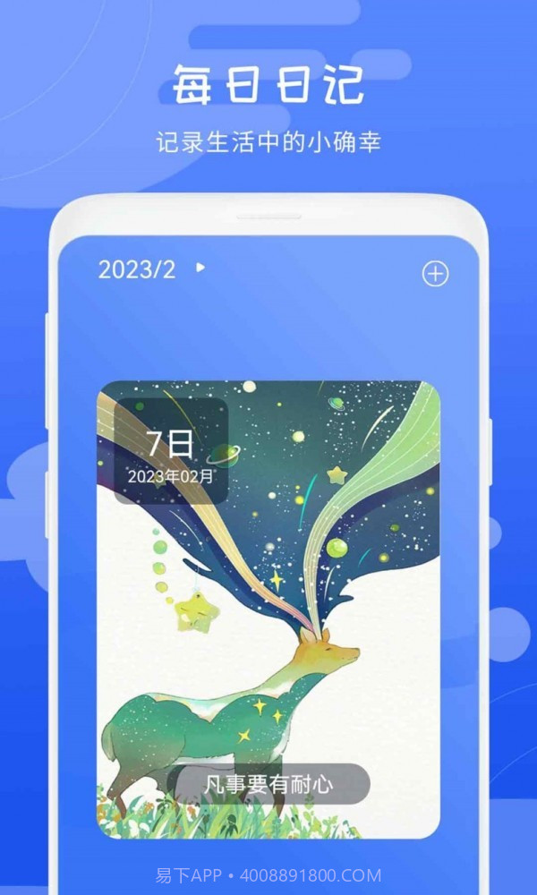 天气气象预报截图3