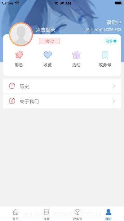 知泸水健康查询截图3