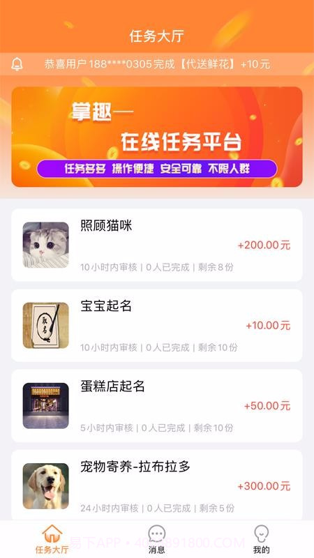 掌趣截图3 掌趣截图3