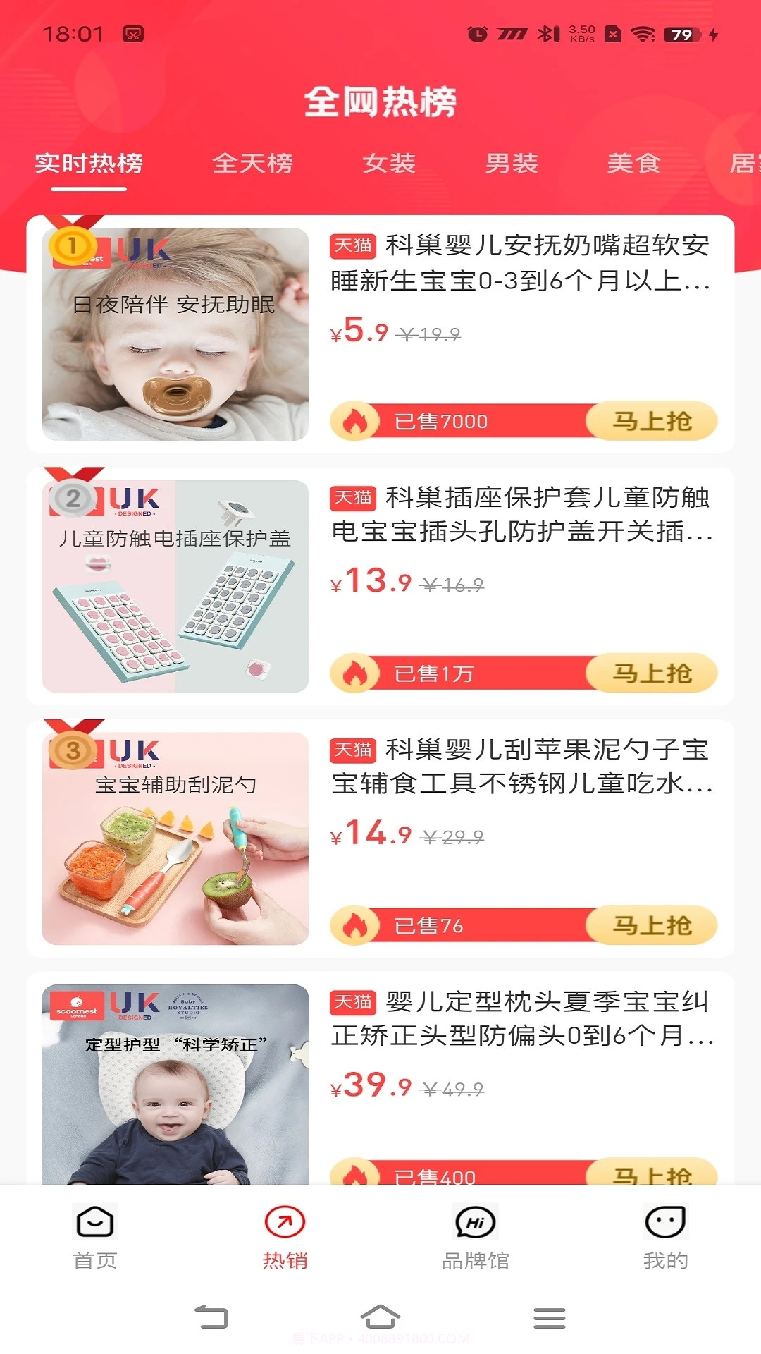 麦万品截图1