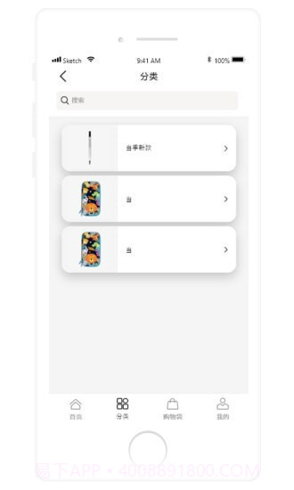 百达学生用品截图3