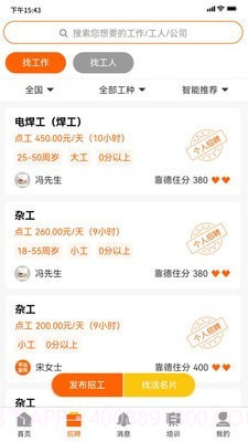 靠德住截图3 靠德住截图3