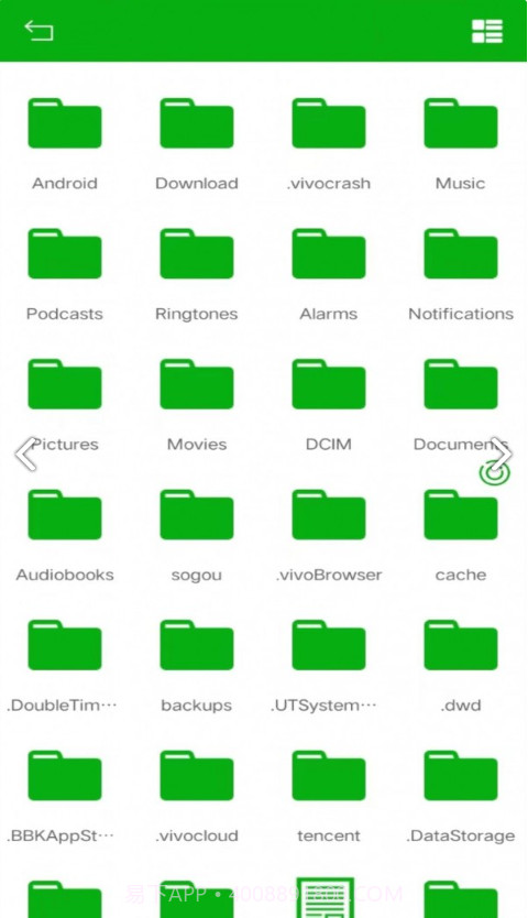 悟空文件管理截图2