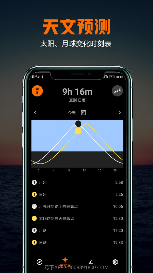 雷达指南针截图3 雷达指南针截图3
