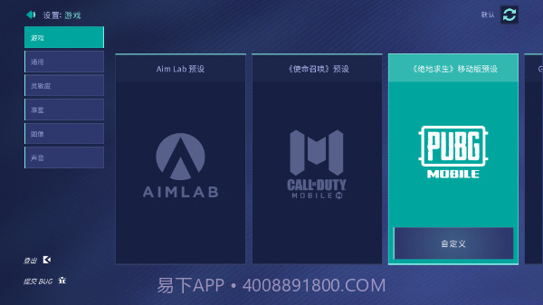 Aim Lab Mobile截图2 Aim Lab Mobile截图2