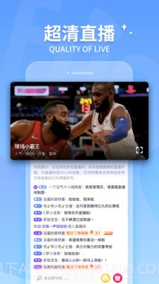 抓饭直播app截图2 抓饭直播app截图2