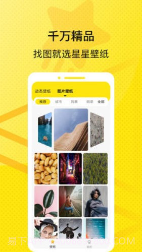 星星壁纸相机截图1 星星壁纸相机截图1